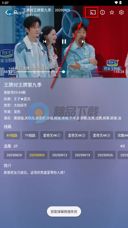 影视pro(多功能观影软件) 影视pro(多功能观影软件)