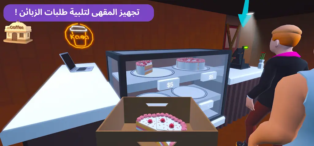 快乐咖啡屋2026官方最新版本v0.2.0 免费版