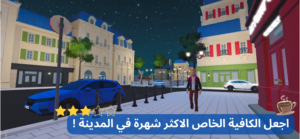 快乐咖啡屋2026官方最新版本v0.2.0 免费版