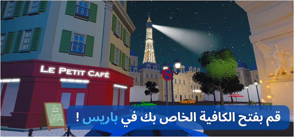 快乐咖啡屋2026官方最新版本v0.2.0 免费版