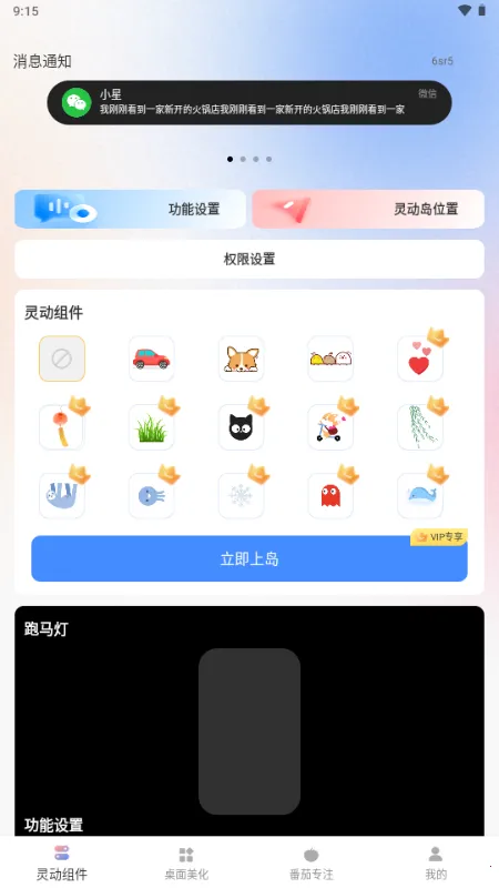 灵动屹小组件(桌面美化应用)v1.0.0 安卓版
