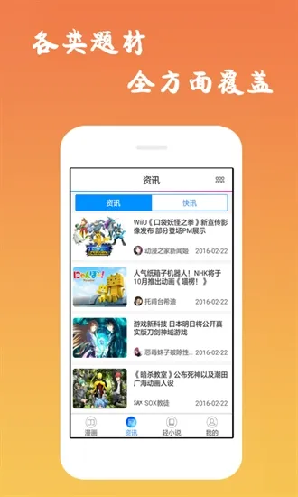 沫子漫画(漫画阅读应用)v2.11.23 免费版