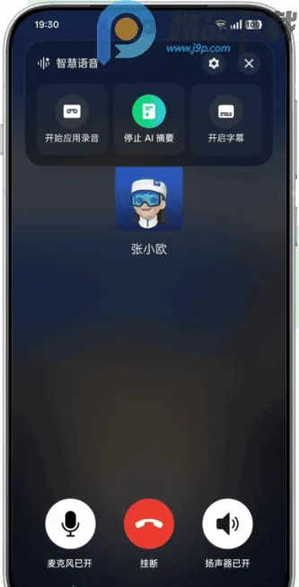 AI语音摘记提取安卓版手机版v17.0.1 安卓版