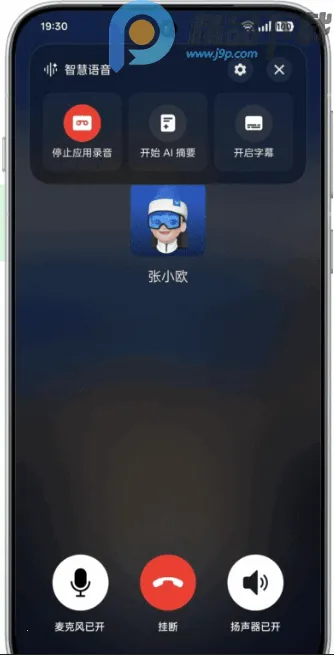 AI语音摘记提取安卓版手机版v17.0.1 安卓版