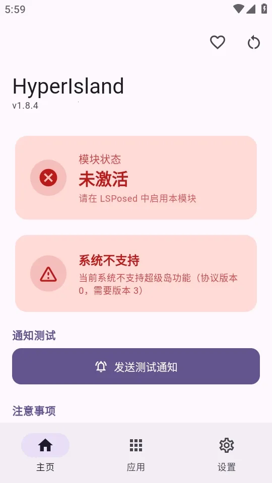 HyperIsland(歌词悬浮软件)v1.8.4 手机版