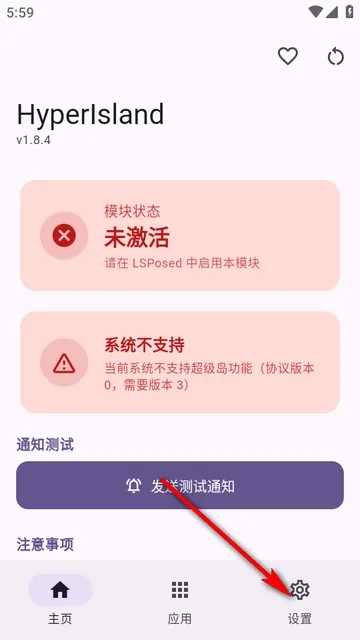 HyperIsland(歌词悬浮软件)v1.8.4 手机版
