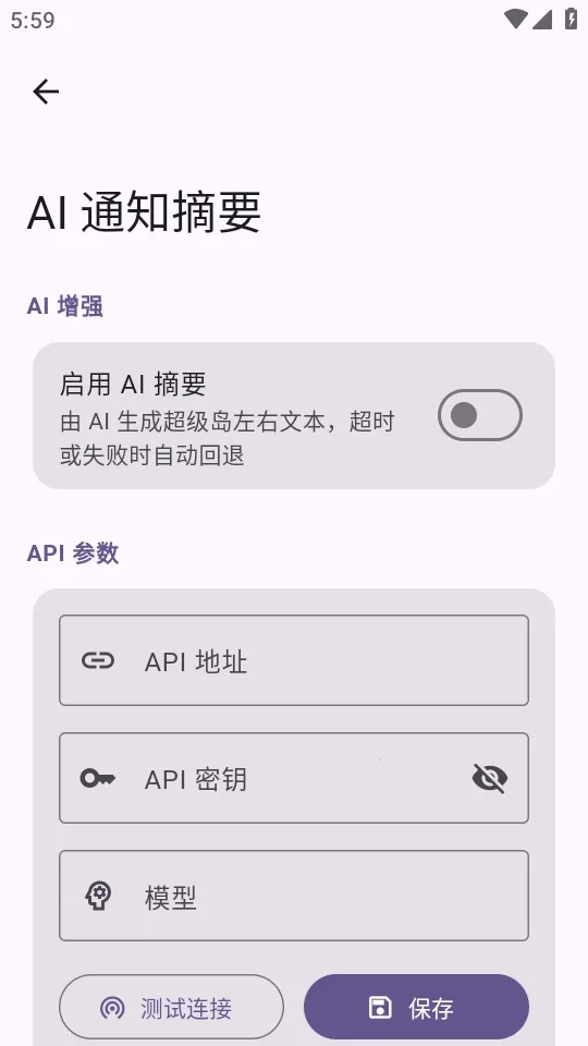HyperIsland(歌词悬浮软件)v1.8.4 手机版