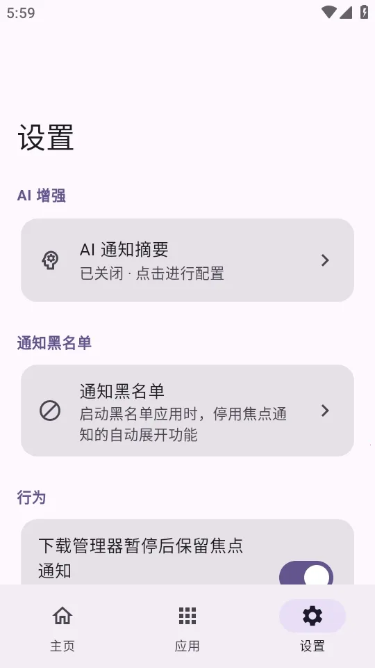 HyperIsland(歌词悬浮软件)v1.8.4 手机版
