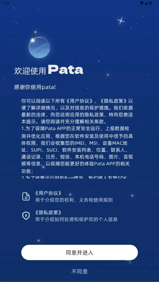 Pata一起养宠物安卓版手机版