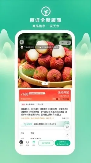 远方好物(有机食品购物平台)v2.95.10 官方正版