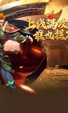 九界降魔(传奇打金手游)v1.24.2 官方正版