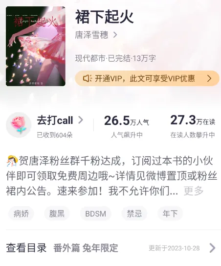 悸花乐读(女性小说阅读平台) 悸花乐读(女性小说阅读平台)