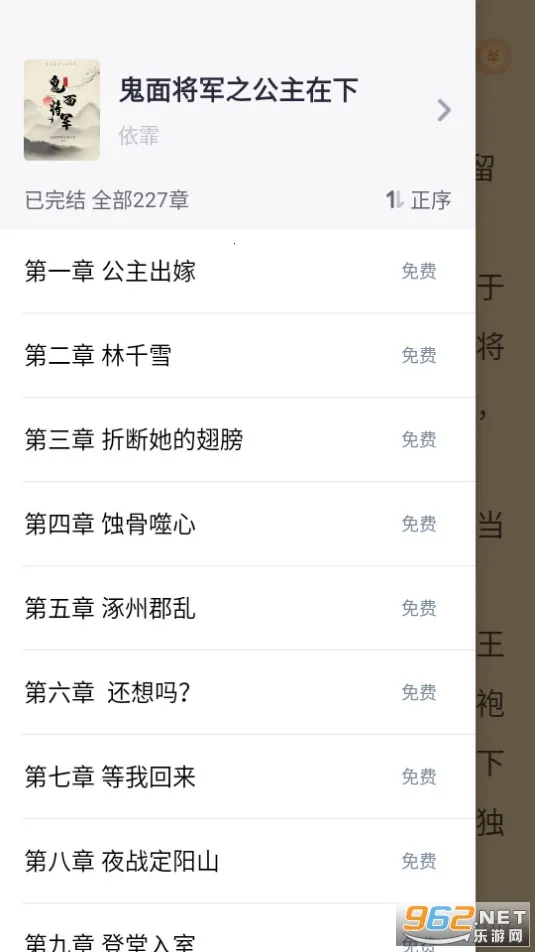 悸花乐读(女性小说阅读平台)v2.2.4 安卓版