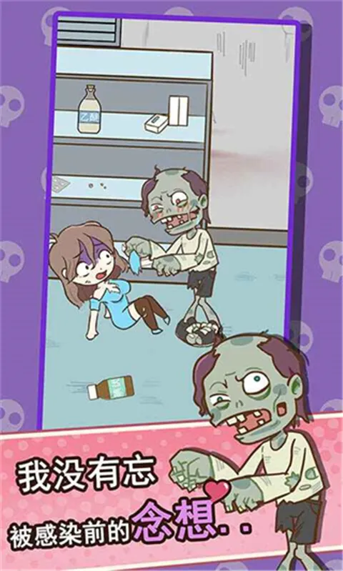 逃离僵尸镇2026最新版本