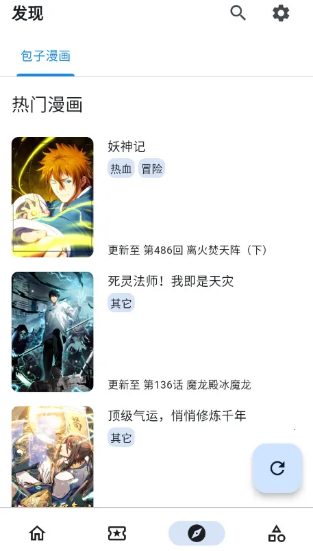 venera(漫画阅读软件)v1.6.3 官方正版