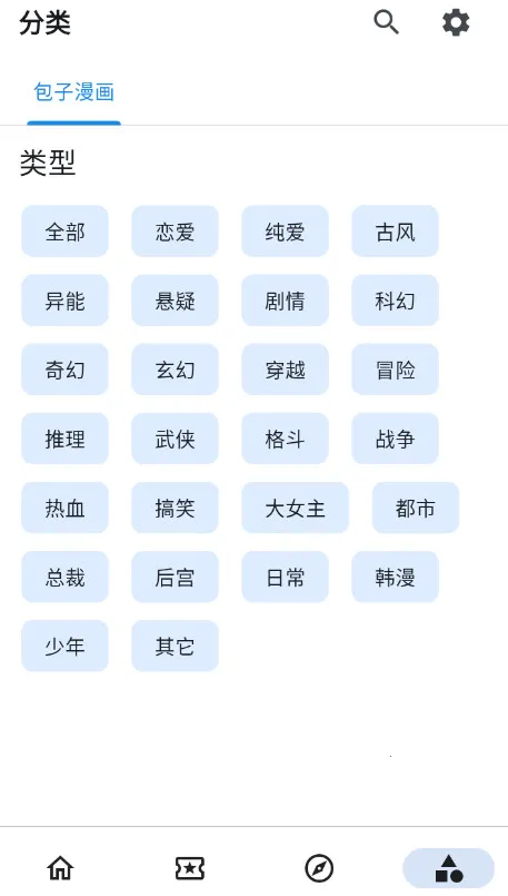 venera(漫画阅读软件)v1.6.3 官方正版
