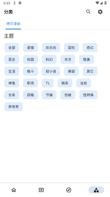 venera(漫画阅读软件) venera(漫画阅读软件)
