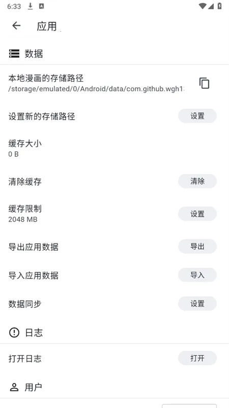 venera(漫画阅读软件)v1.6.3 官方正版