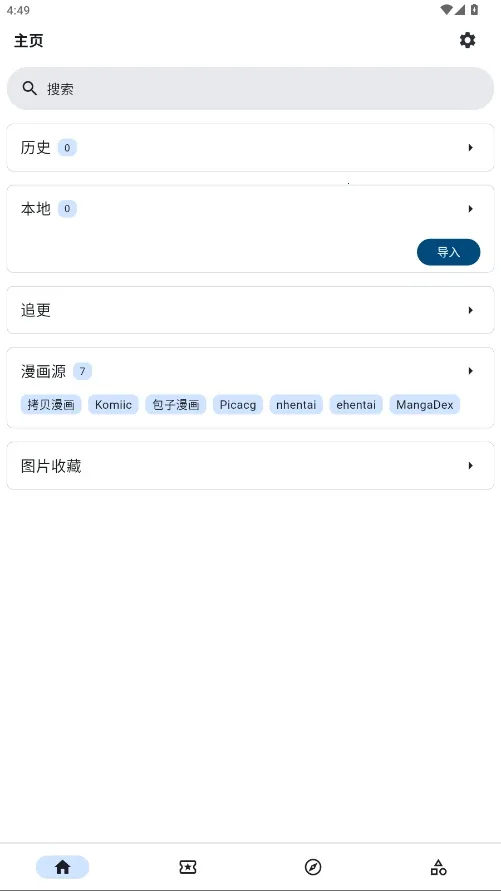 venera(漫画阅读软件) venera(漫画阅读软件)