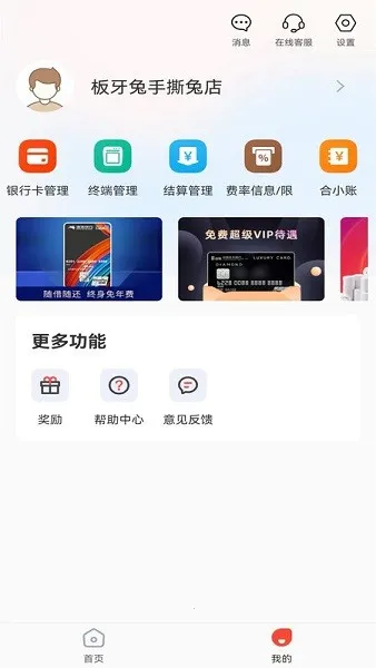 小利生活2026官方正版v1.6.1 官方正版
