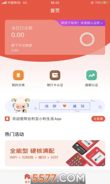 小利生活2026官方正版v1.6.1 官方正版