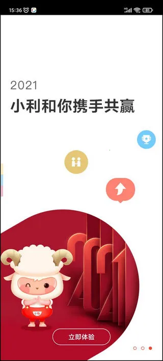 小利生活2026官方正版 小利生活2026官方正版