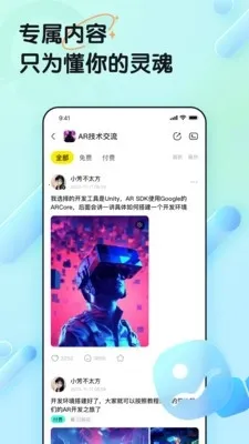 丸丸岛(兴趣社交平台)v1.0.0 官方正版