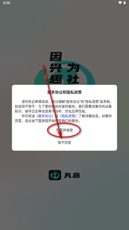 丸丸岛(兴趣社交平台) 丸丸岛(兴趣社交平台)