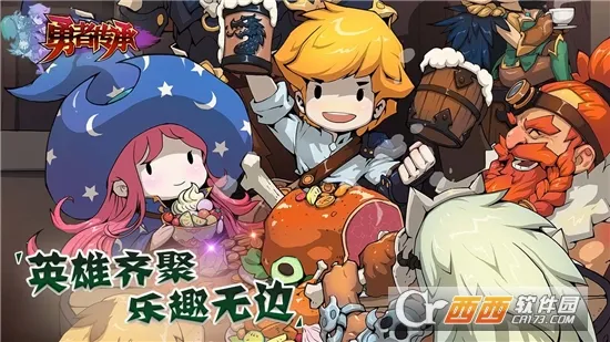 勇者传承2026最新版本v1.0 安卓版