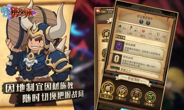 勇者传承2026最新版本v1.0 安卓版