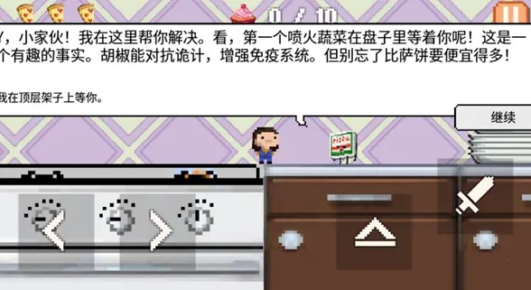 像素厨房2026官方正版