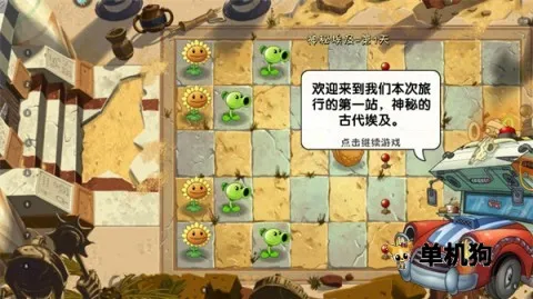 plantsvszombies2(植物大战僵尸游戏)