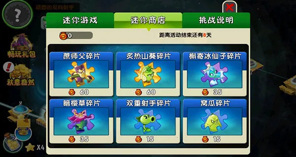 plantsvszombies2(植物大战僵尸游戏)