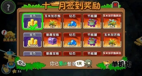 plantsvszombies2(植物大战僵尸游戏)
