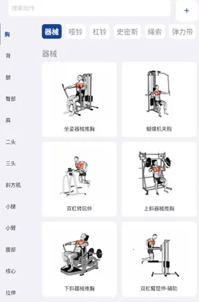 KeepStrong(练练健身app)