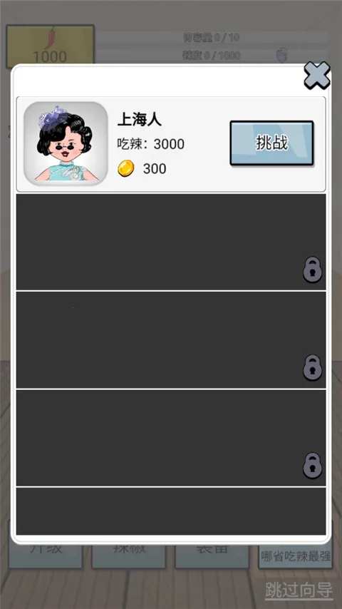 辣了么2026最新版本