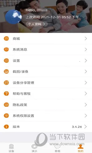 Lincam(摄像头监控软件)