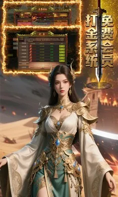 王者永恒(经典比奇游戏)v1.0.1 免费版