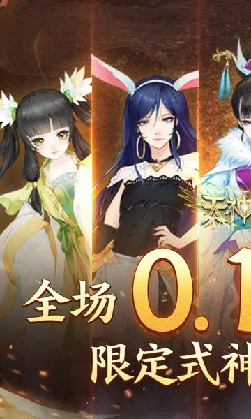 天神大战安卓版手机版v1.0 免费版