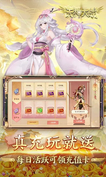 天神大战安卓版手机版v1.0 免费版