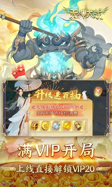 天神大战安卓版手机版v1.0 免费版