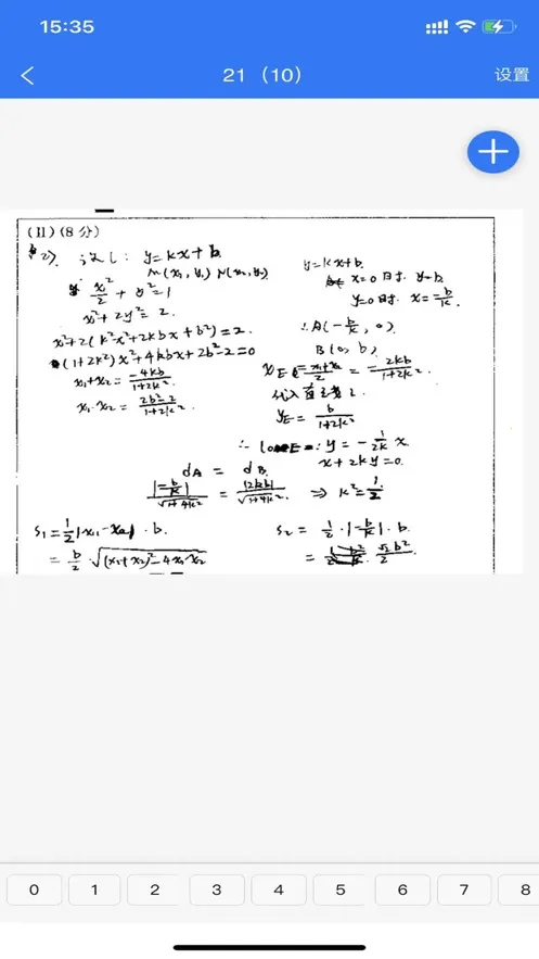 优分优学(移动阅卷软件)v23.7.19 安卓版