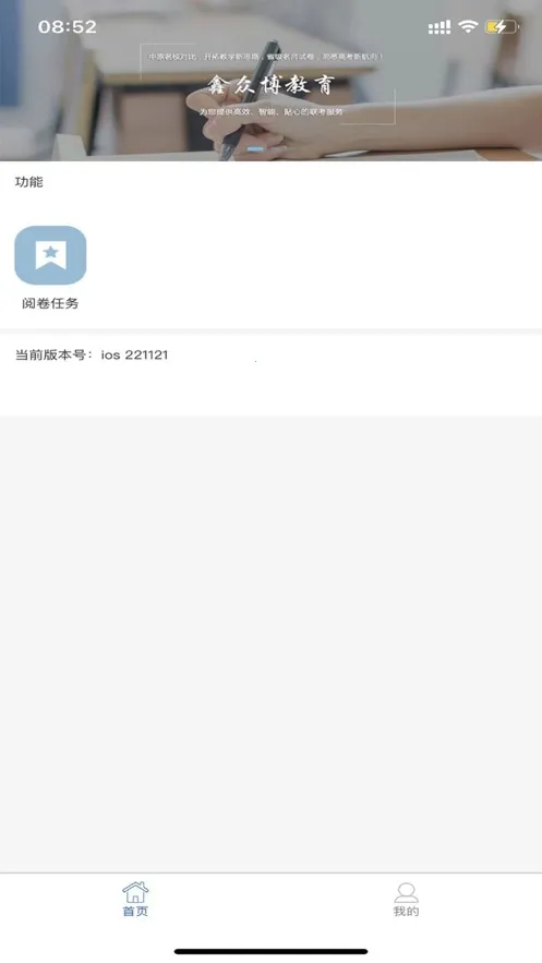 优分优学(移动阅卷软件)v23.7.19 安卓版
