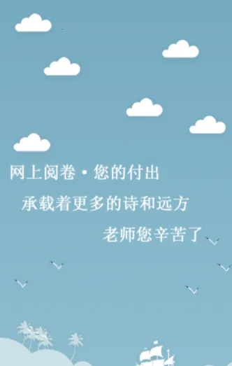 优分优学(移动阅卷软件) 优分优学(移动阅卷软件)