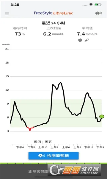 瞬感宝最新手机版