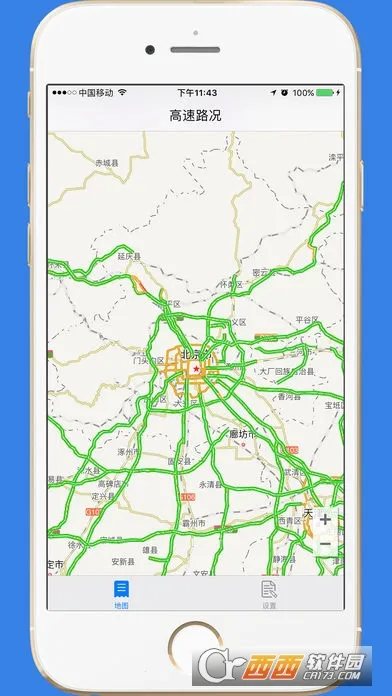 高速路况(高速路况查询软件)v1.2 安卓版