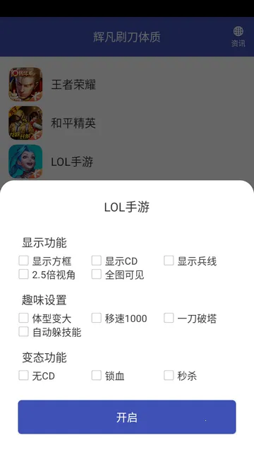 辉凡刷刀体质(游戏辅助工具) 辉凡刷刀体质(游戏辅助工具)