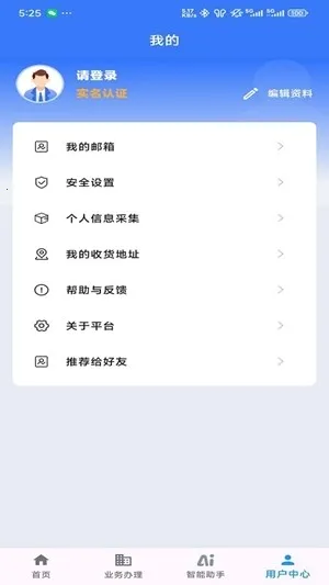 江苏交通云便民利企平台(交通便民服务平台)v1.8.9 官方正版