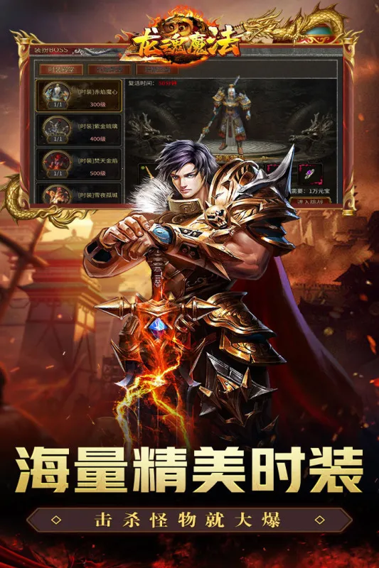 龙魂魔法2026最新版本v1.0.2 安卓版
