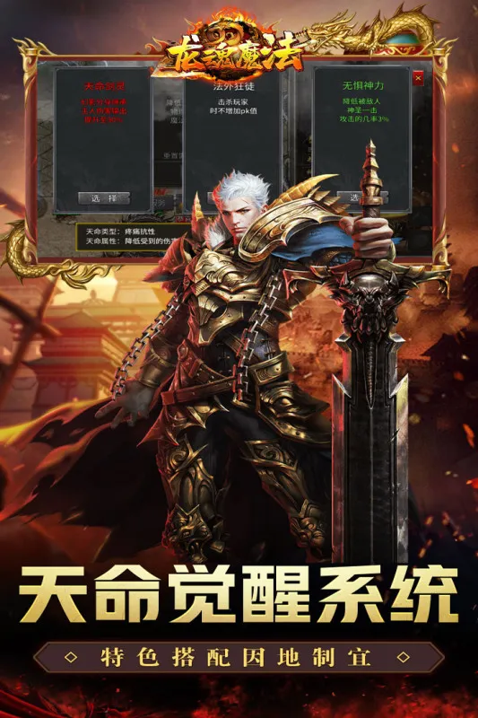 龙魂魔法2026最新版本v1.0.2 安卓版